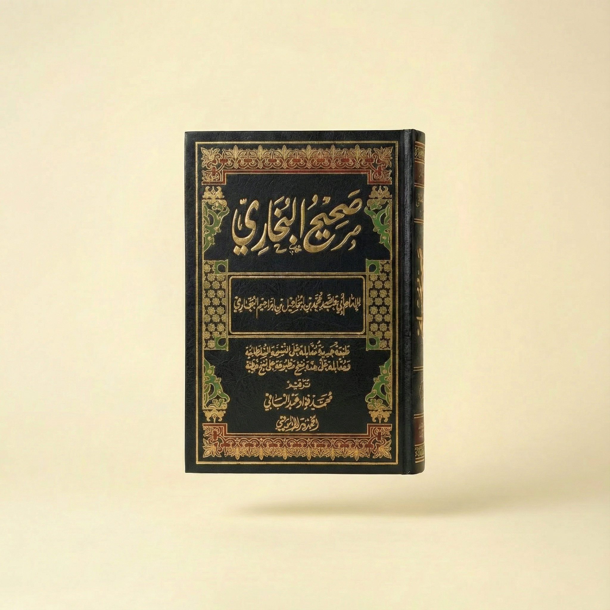 Sahih Al Bukhari | صحيح البخاري